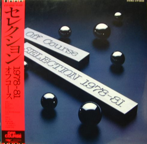Off Course – Selection 1978-81 (1981, Vinyl) - Discogs