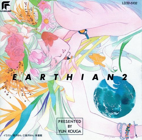 descargar álbum Various - Earthian Original Album 2
