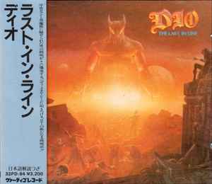 Dio = ディオ – The Last In Line = ラスト・イン・ライン (CD) - Discogs