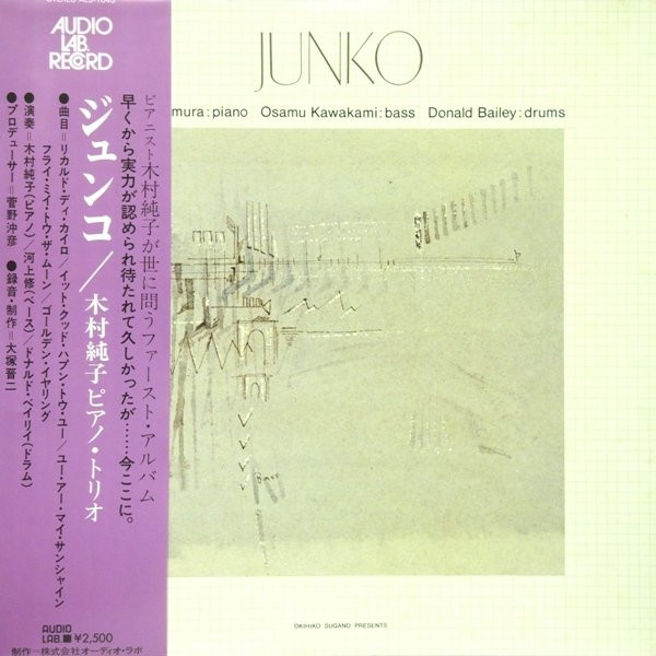 Junko Kimura – Junko (1976, Vinyl) - Discogs