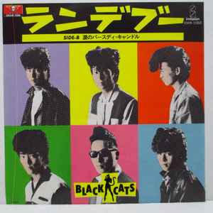 Black Cats – ランデブー (1981, Vinyl) - Discogs