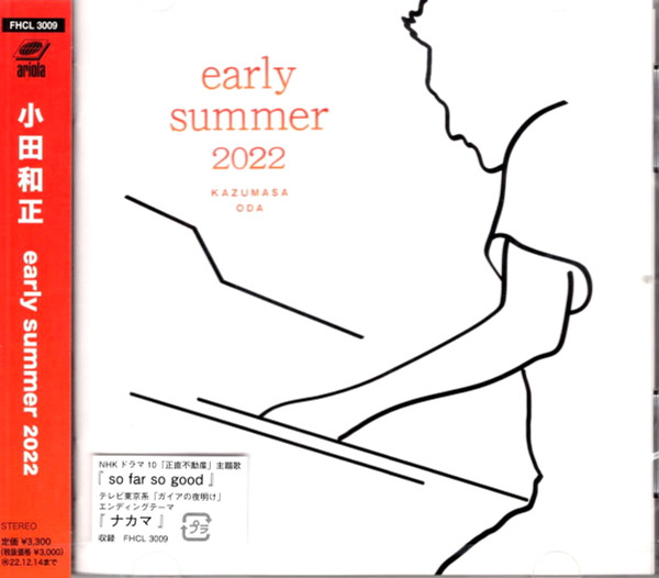 小田和正 – Early Summer 2022 (2022, CD) - Discogs