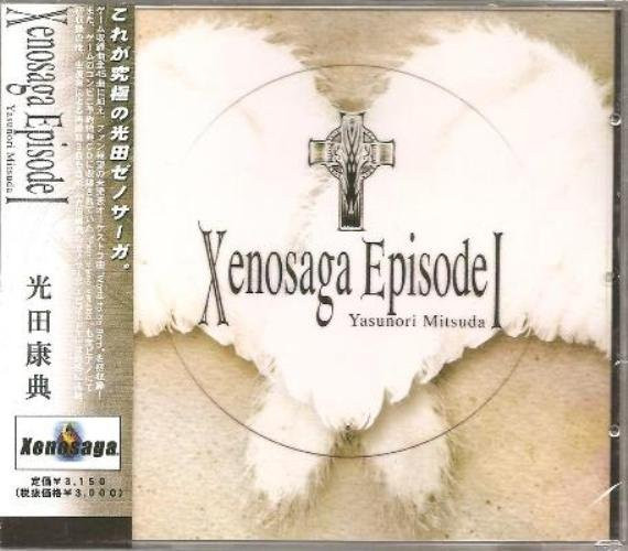 Yasunori Mitsuda – Xenosaga Episode I (Original Soundtrack) (CD 