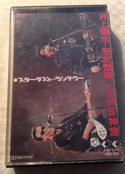 井上陽水 ・ 安全地帯 – スターダスト・ランデヴー Live At 神宮 (1986 