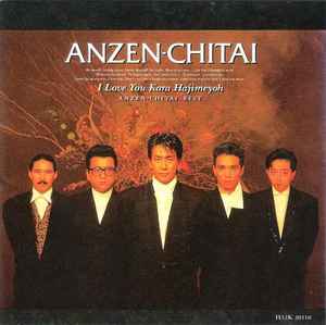 Anzen Chitai Discography | Discogs