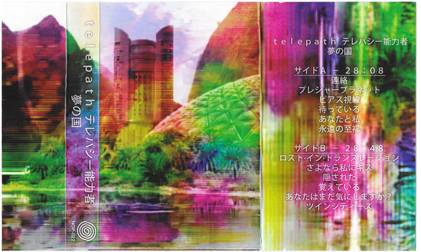 t e l e p a t h テレパシー能力者 - 夢の国 | Releases | Discogs