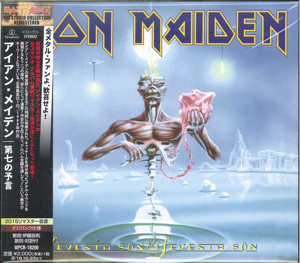 Iron Maiden = アイアン・メイデン – Seventh Son Of A Seventh Son 