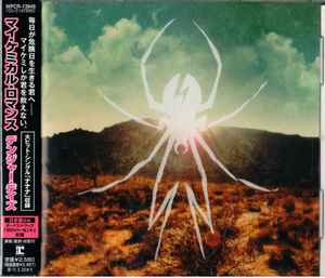 My Chemical Romance – The Black Parade (2006, White Slipcase, CD