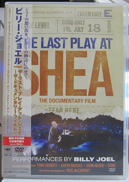 Billy Joel – The Last Play At Shea (The Documentary Film) (2010