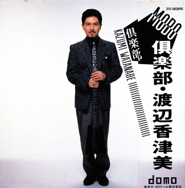 Kazumi Watanabe – Mobo Club (1985