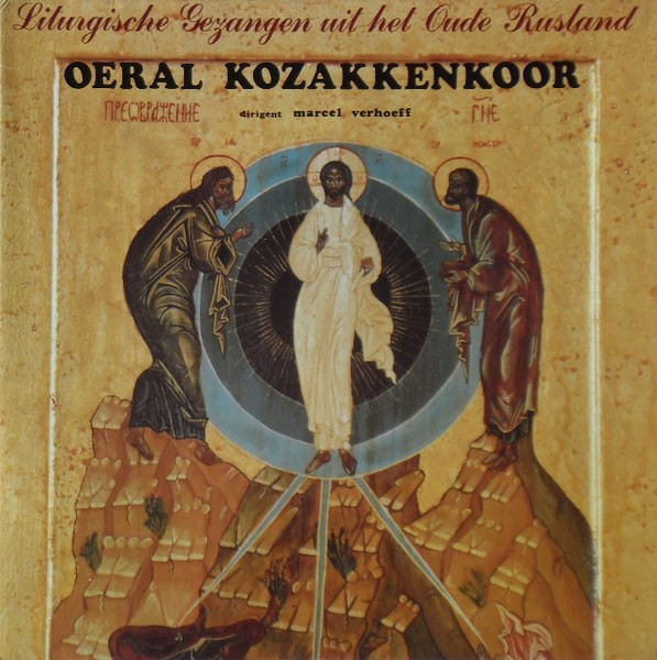 Oeral Kozakkenkoor, Marcel Verhoeff – Liturgische Gezangen Uit Het Oude Rusland