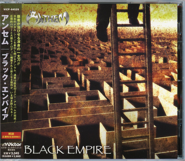 Anthem = アンセム – Black Empire = ブラック・エンパイア (2008