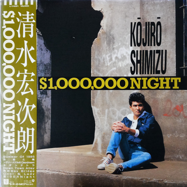 Kojiro Shimizu – $1,000,000 Night (1987, Vinyl) - Discogs