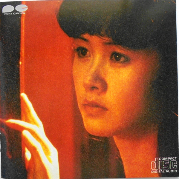 中島みゆき - おかえりなさい | Releases | Discogs