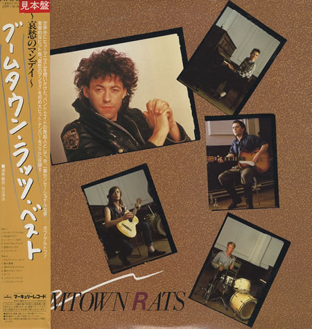 The Boomtown Rats – The Boomtown Rats = ブームタウン・ラッツ 