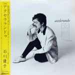 Yuko Ishikawa – Accelerando (1986, Vinyl) - Discogs