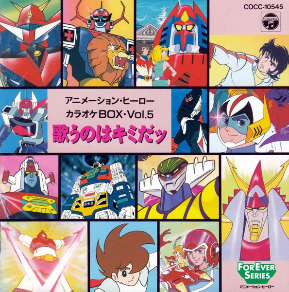 Animation Hero Karaoke Box Vol.5 Utau No Wa Kimi Da (1992, CD