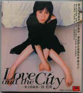 René Liu - Love And The City 一辈子的孤单 album cover