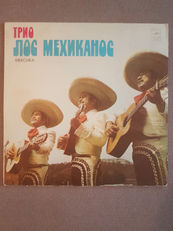 ladda ner album Трио Лос Мехиканос - Трио Лос Мехиканос Мексика
