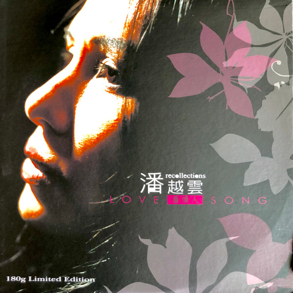 Michelle Pan – 舊情人Love Song (2003, Vinyl) - Discogs