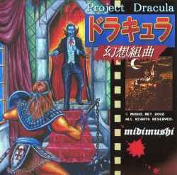 Atsushi Fukai - Project Dracula -ドラキュラ 幻想組曲- album cover