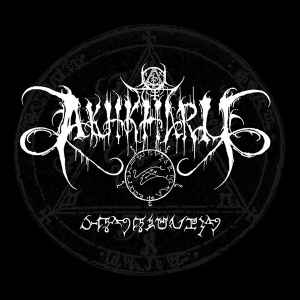 Akhkharu - Celebratum album cover