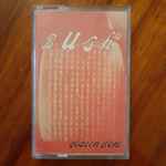 Cover of Sixteen Stone, 1994, Cassette