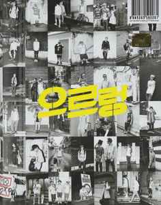 EXO (12) - The 1st Album 'Xoxo' (Repackage)