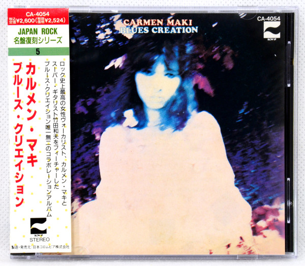 Carmen Maki Blues Creation (1975, Vinyl) - Discogs