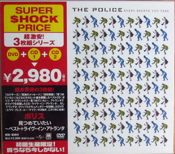 The Police – Every Breath You Take (The Classics) (2005, CD) - Discogs