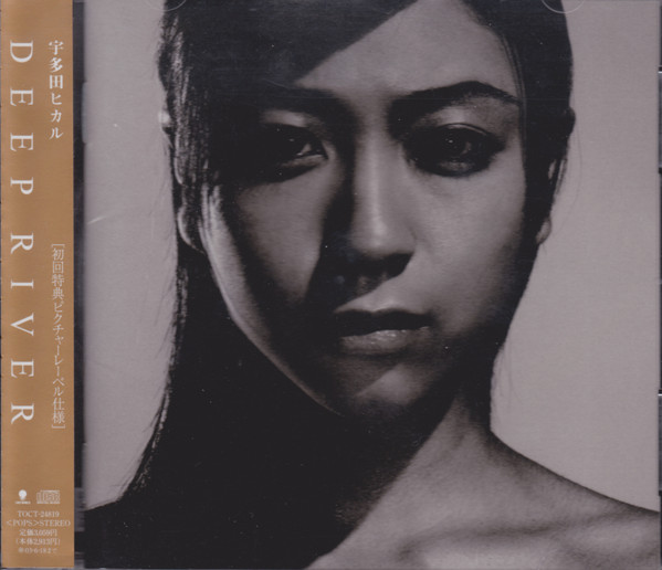 宇多田ヒカル – Deep River (2022, Vinyl) - Discogs