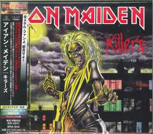 Iron Maiden = アイアン・メイデン – Piece Of Mind = 頭脳改革 (2018 
