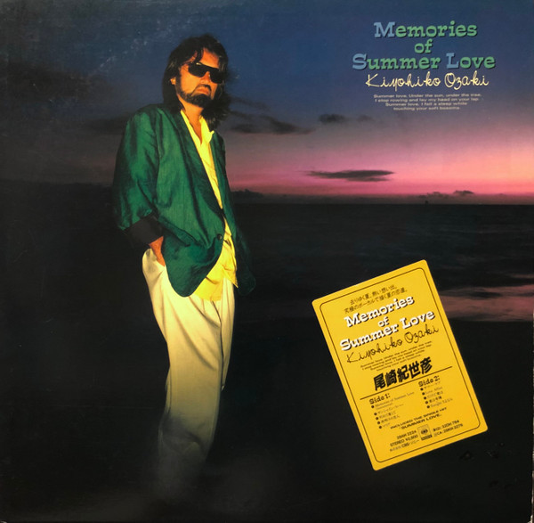 Kiyohiko Ozaki – Memories Of Summer Love (1987, Vinyl) - Discogs