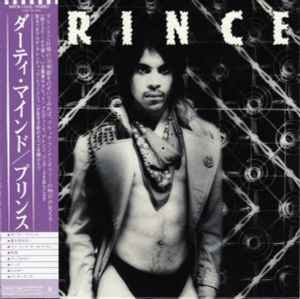 プリンス = Prince – ＬＯＶＥＳＥＸＹ = Lovesexy (2009, Paper