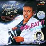 Cover of Eat It, 1984-04-21, Vinyl