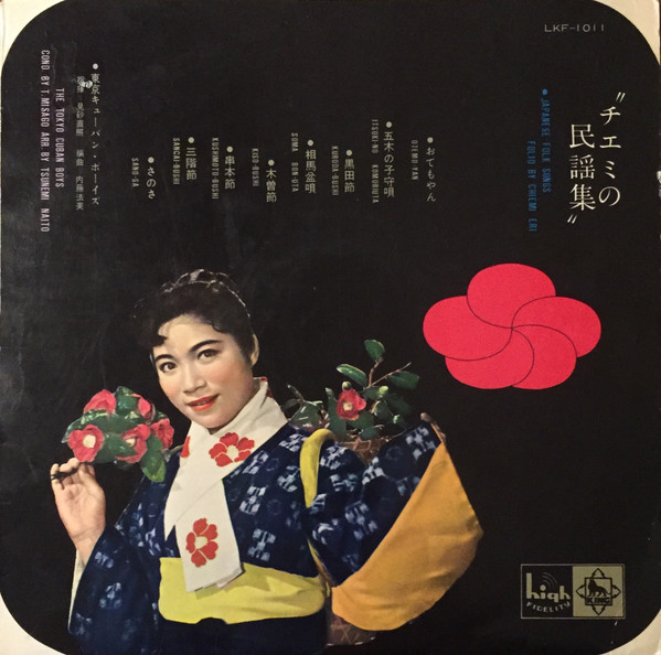 江利チエミ – チエミの民謡集 = Japanese Folk Songs Folio By Eri