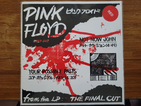 CS739□ピンク・フロイド/PINK FLOYD□ノット・ナウ・ジョン(EP)日本盤-