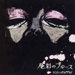 Ego-Wrappin' – Night Food (2003, CD) - Discogs