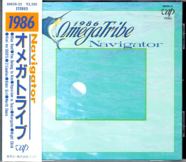 1986 Omega Tribe = １９８６オメガトライブ – Navigator (1986, CD 