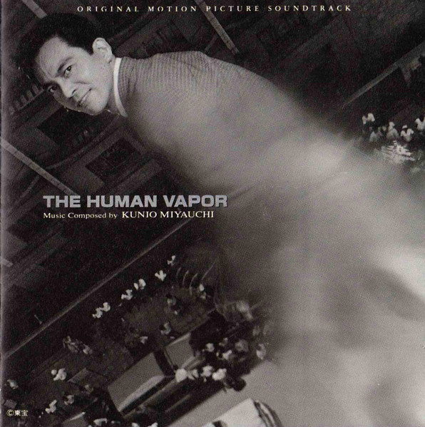Kunio Miyauchi u003d 宮内國郎 – The Human Vapor (Original Motion Picture  Soundtrack) u003d ガス人間第一号 (完全盤 オリジナル・サウンドトラック) (1995