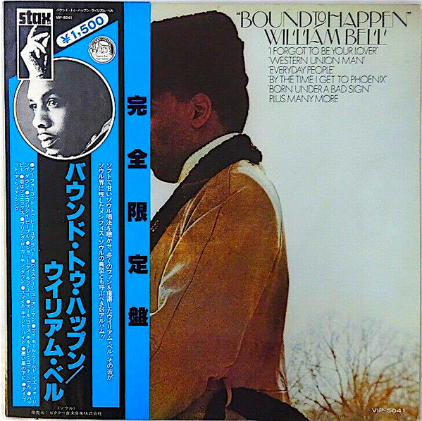 ☆即決 SOUL William Bell / Bound To Happen STS2014 s24128 米