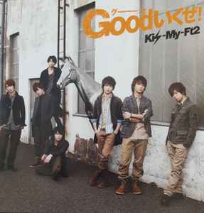 Kis-My-Ft2 – Goodいくぜ! (通常盤) (2013, CD) - Discogs