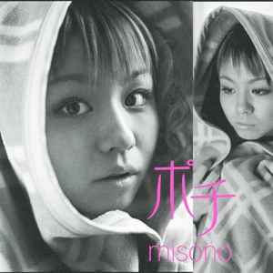 Misono - ポチ album cover