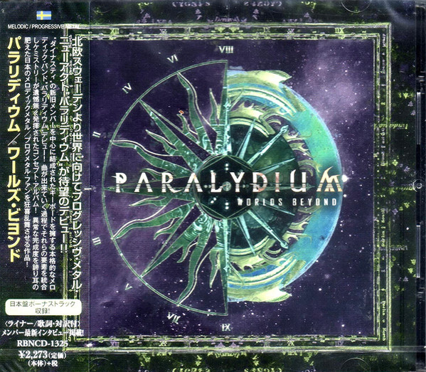 Paralydium / Worlds Beyondもったいない本舗