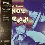 Isao Suzuki Sextet – Ako's Dream (1976, Vinyl) - Discogs