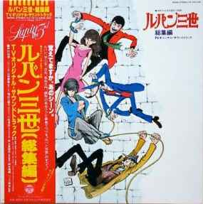 Lupin The 3rd - Perfect Collection = ルパン三世 パーフェクト 