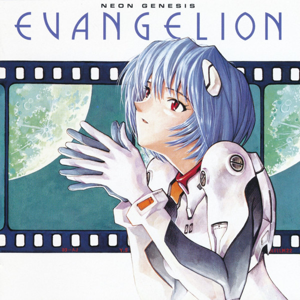 Shiroh Sagisu = 鷺巣詩郎 – Neon Genesis Evangelion II = 新世紀