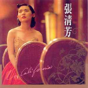 張清芳– La California 迫不及待(2003, CD) - Discogs