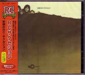 RC Succession – 初期のRC・サクセション (2005, CD) - Discogs