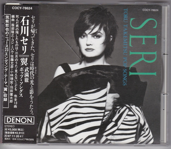 Seri – Toru Takemitsu Pop Songs (1995, CD) - Discogs